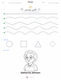 معاينة ورقة العمل القابلة للطباعة كاثرين جونسون