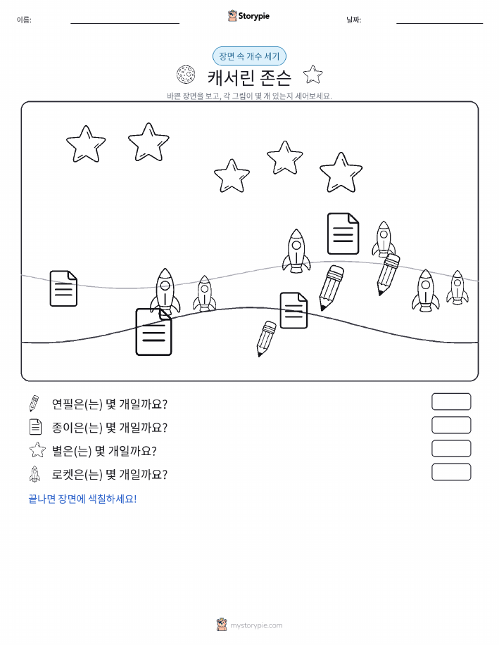 세기 장면