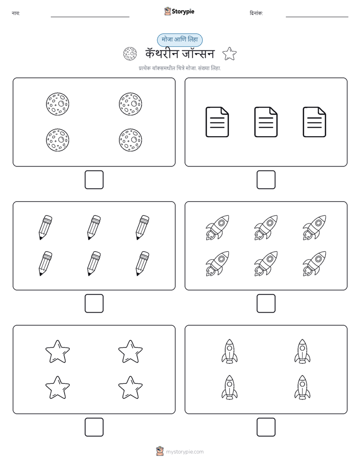 गणना & लिहा