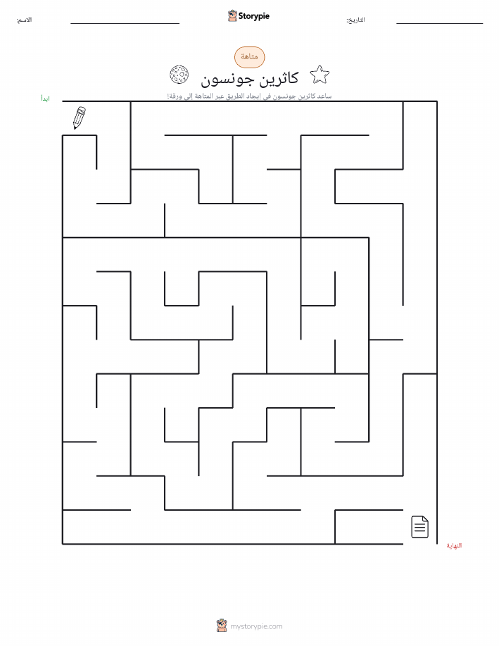 متاهة