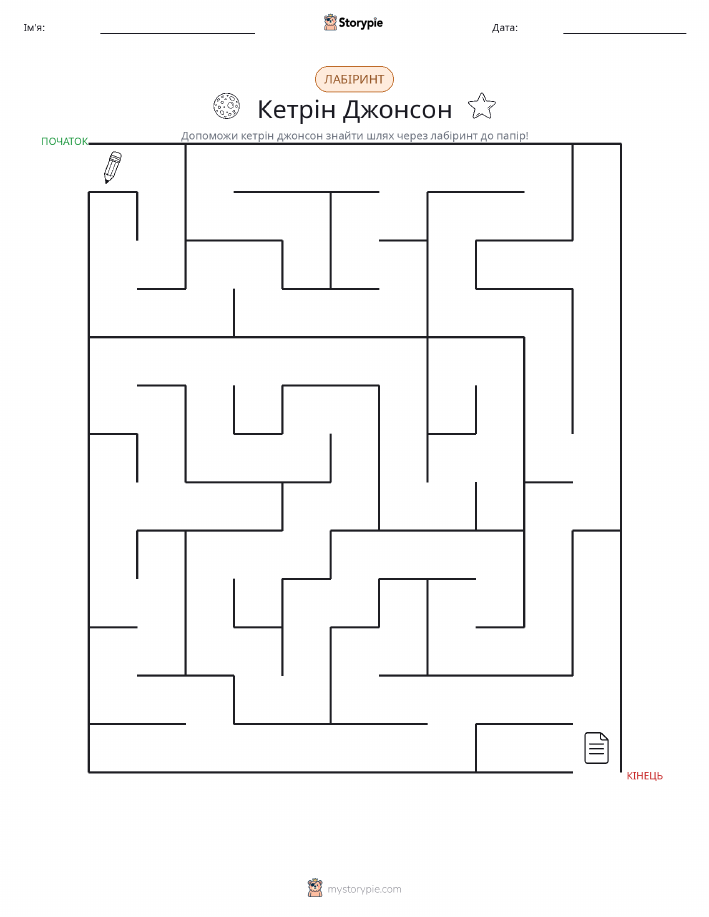 Лабіринт