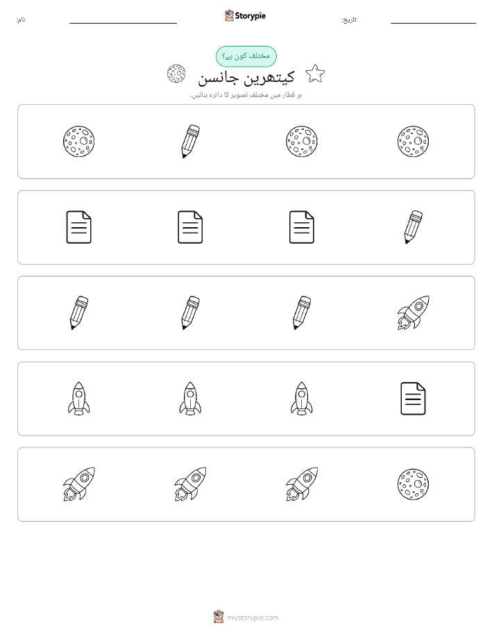 عجیب ایک