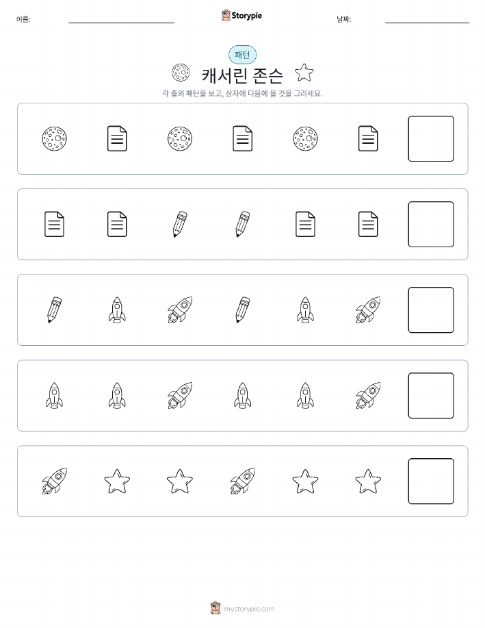 패턴