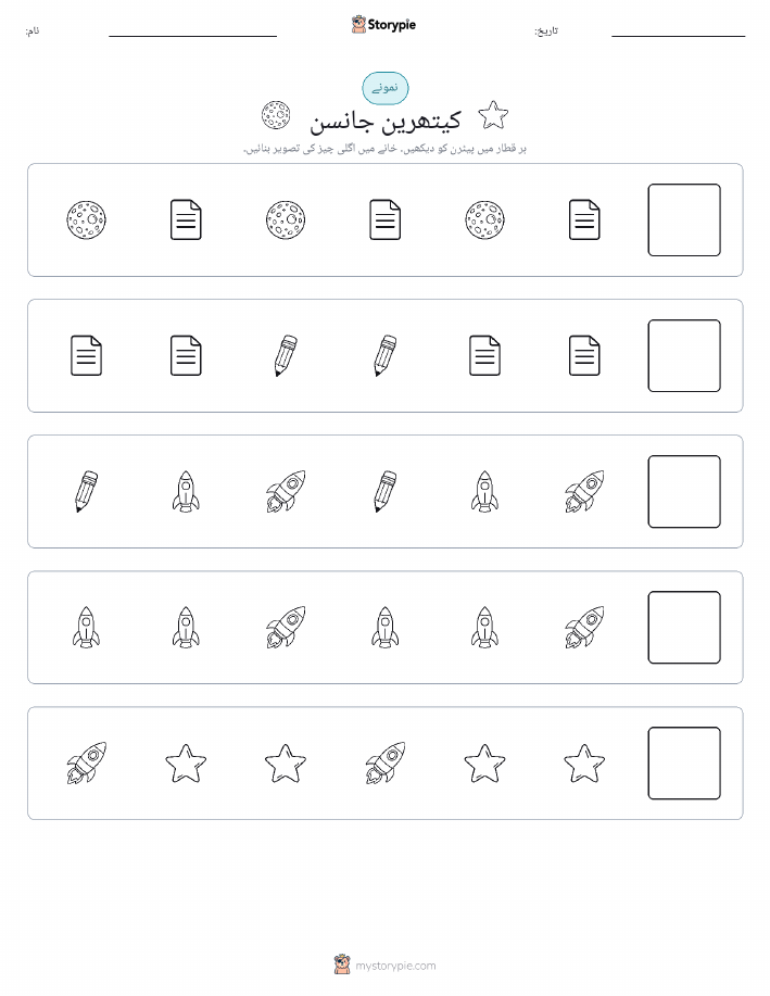 پیٹرن