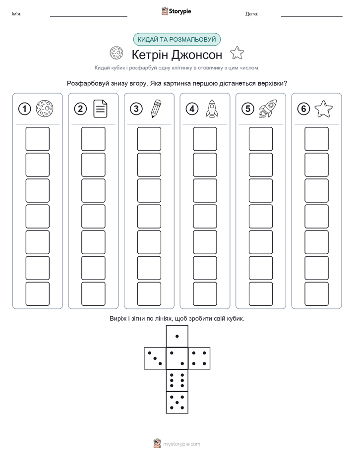 Катай та Розфарбовуй