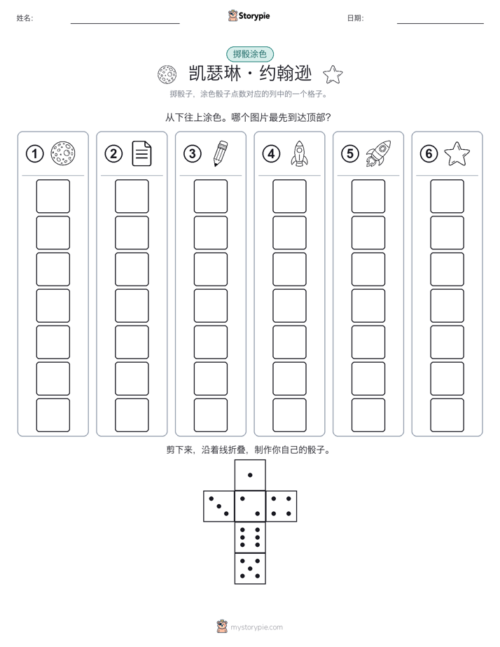 滚动与上色