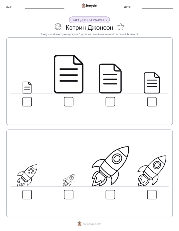 Размеры в порядке