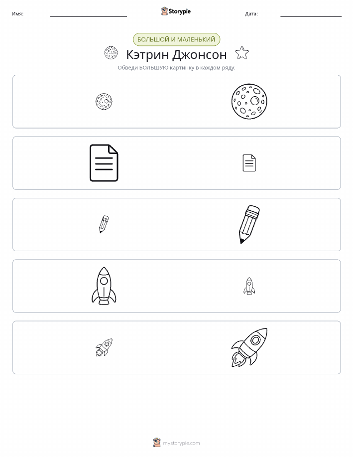 Сортировка
