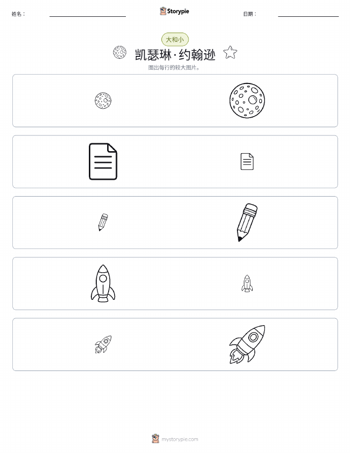分类