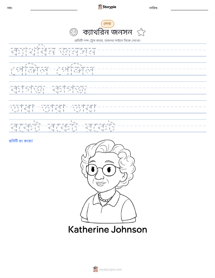 লেখার অনুশীলন
