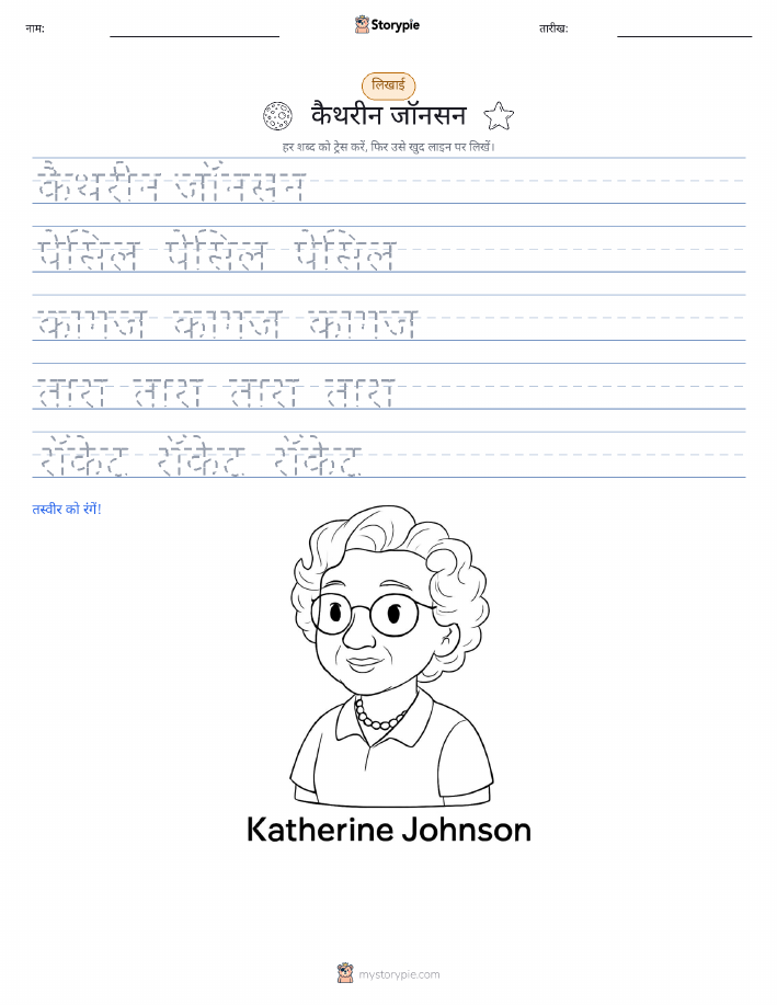लेखन अभ्यास