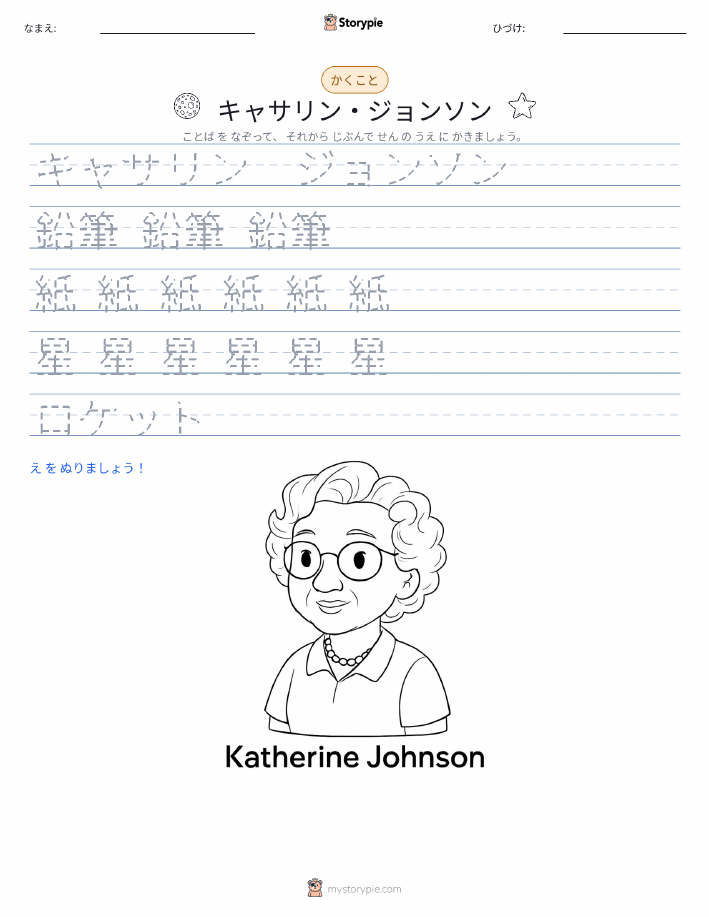 書き取り練習