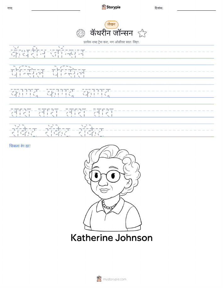 लेखन सराव