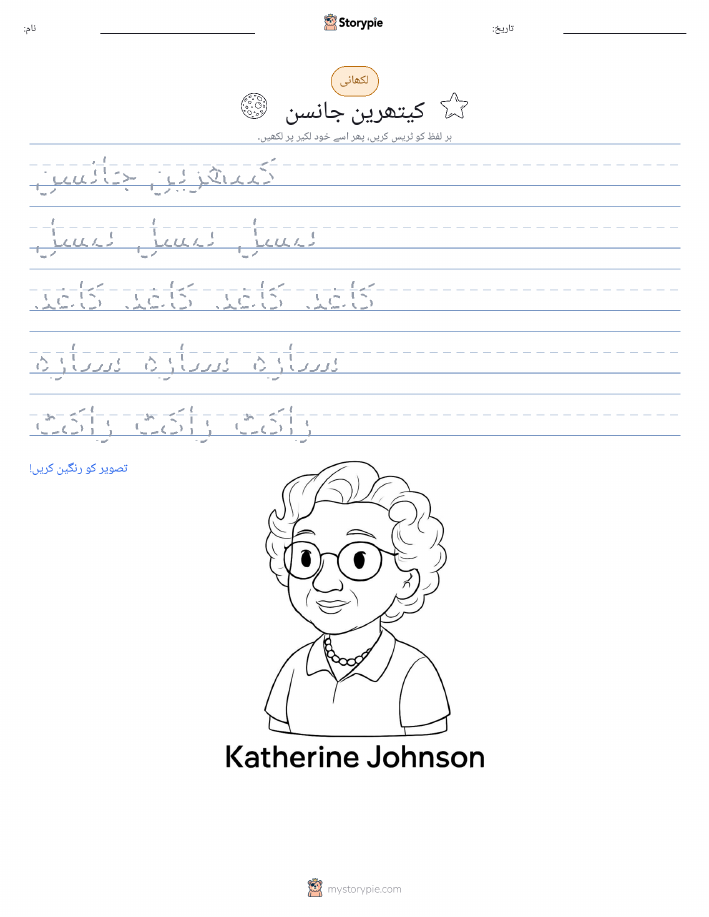 تحریری مشق