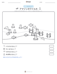アマゾンカワイルカ の印刷可能ワークシートプレビュー
