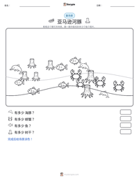 亚马逊河豚 可打印工作表预览