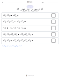 ایمیزون کی دریائی ڈولفن پرنٹ کرنے کے قابل ورکشیٹ کا پیش نظارہ