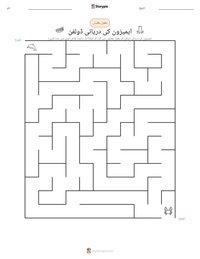 ایمیزون کی دریائی ڈولفن پرنٹ کرنے کے قابل ورکشیٹ کا پیش نظارہ