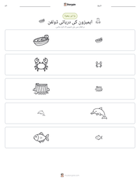 ایمیزون کی دریائی ڈولفن پرنٹ کرنے کے قابل ورکشیٹ کا پیش نظارہ