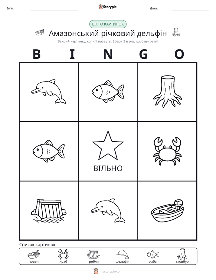Бінго з Малюнками