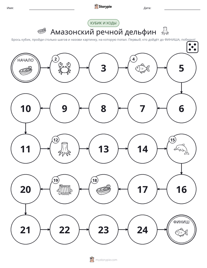 Игра: катай и двигайся
