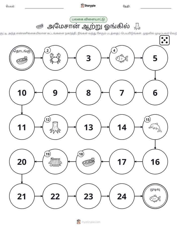 ரோல் & நகரும் விளையாட்டு