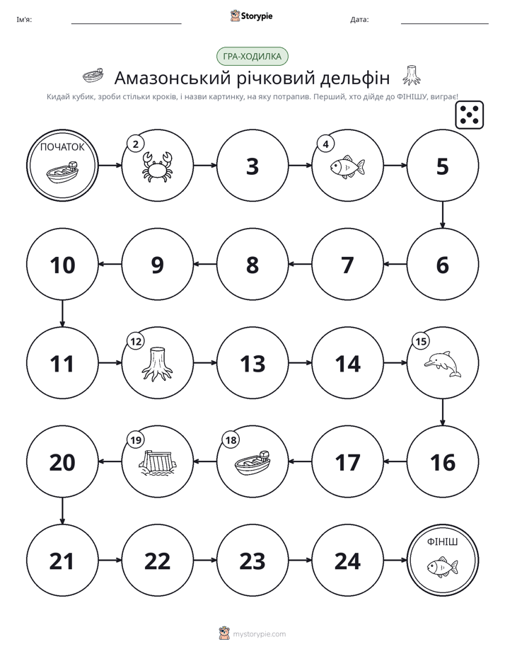 Гра Катай та Рухайся