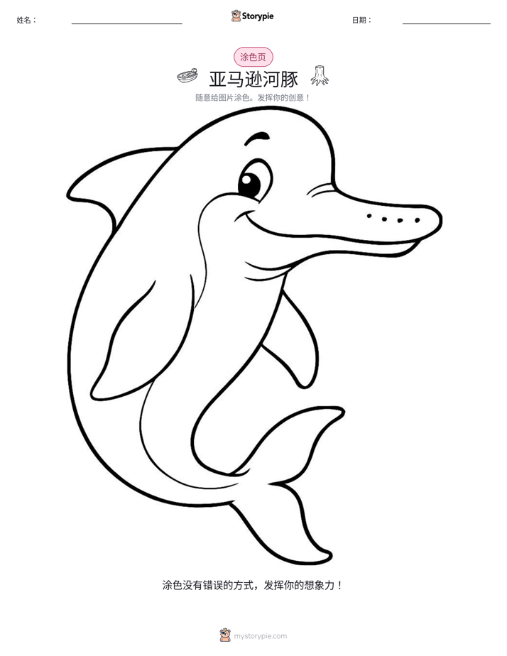 涂色页