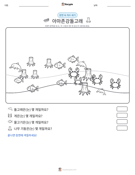 세기 장면