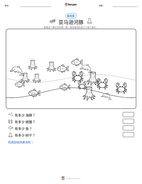计数场景
