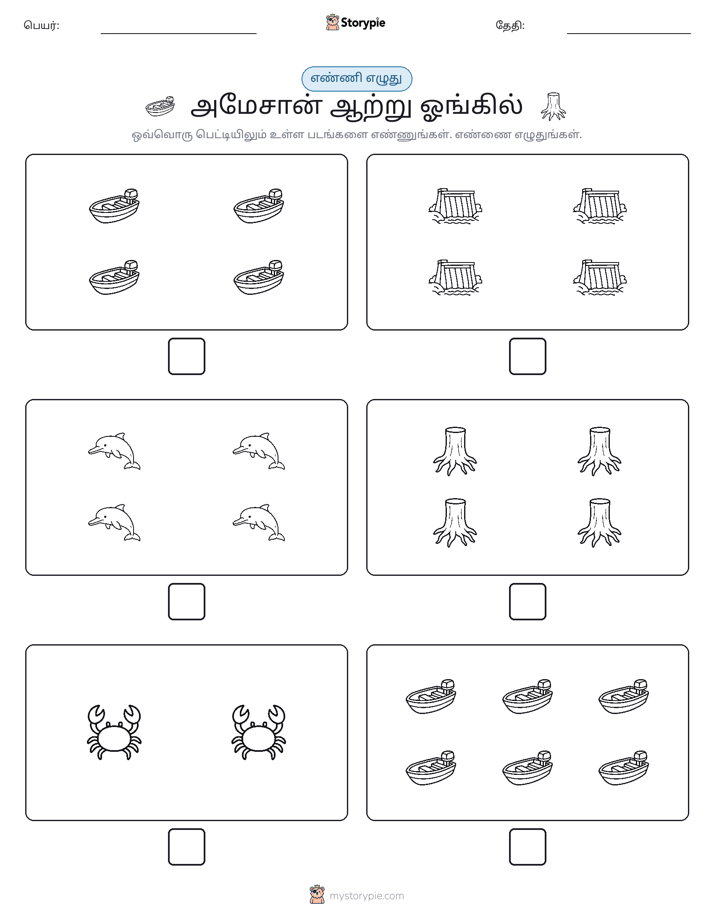 எண்ணி & எழுது