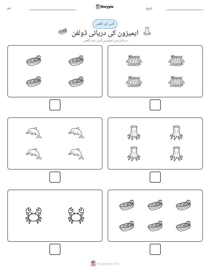 گنیں اور لکھیں