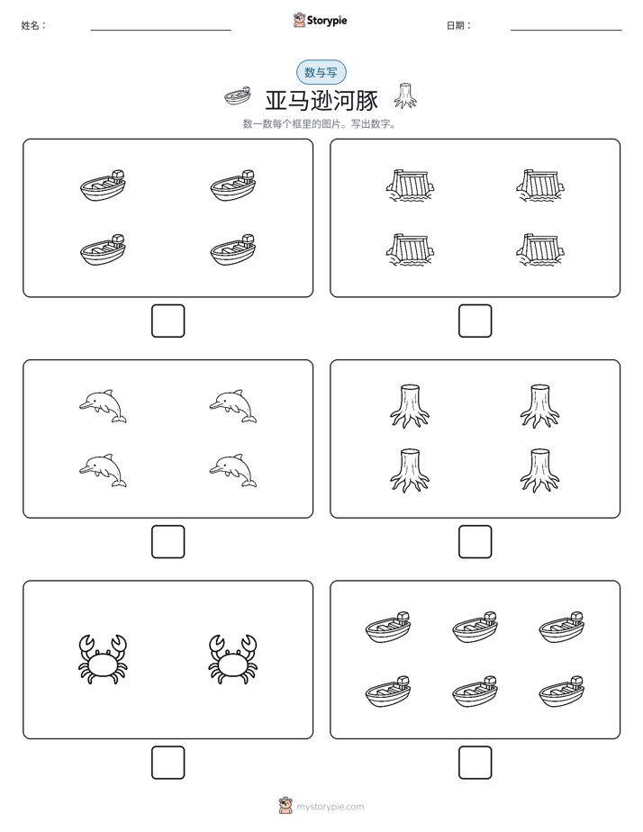 计数与书写