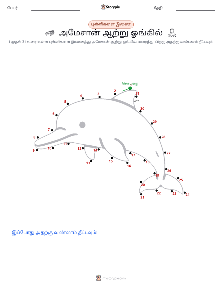 முத்து இணைப்பு