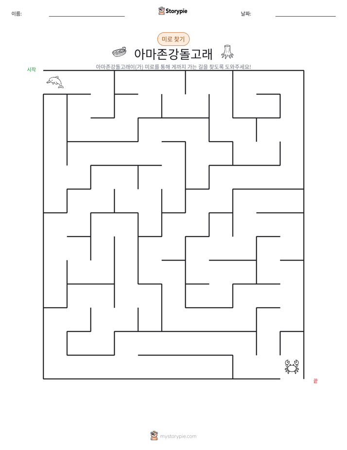 미로