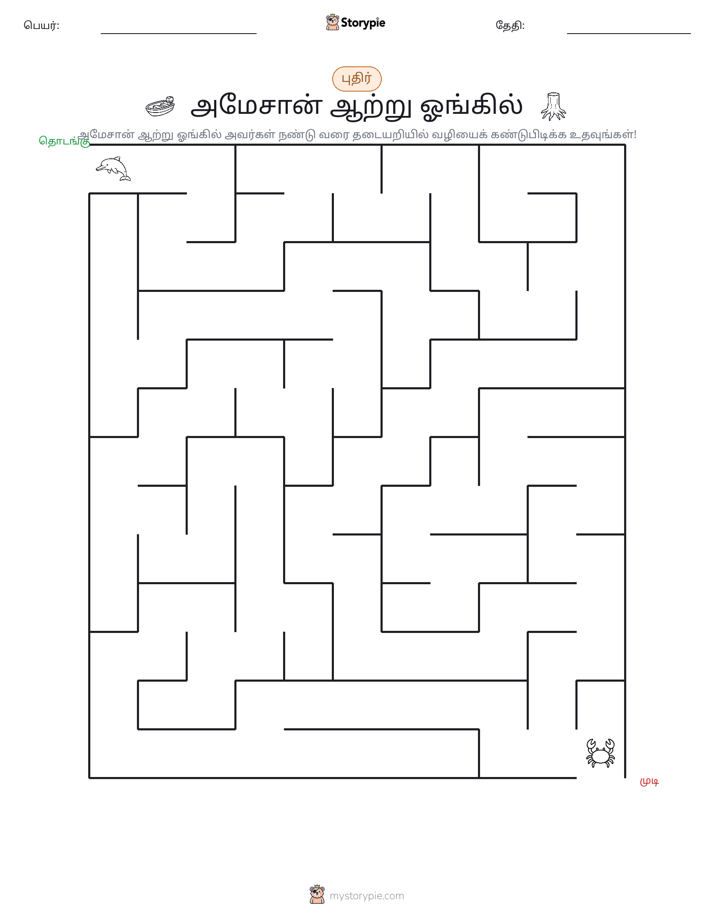 மேசு