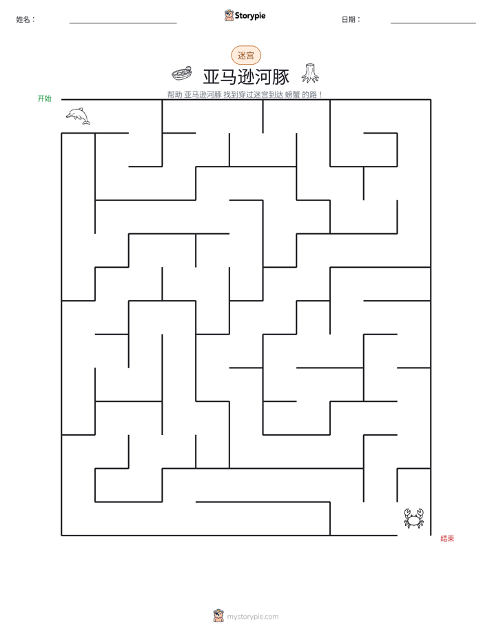 迷宫