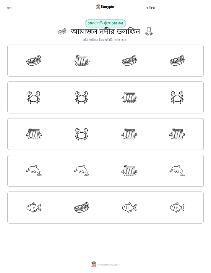 অদ্ভুত একটি