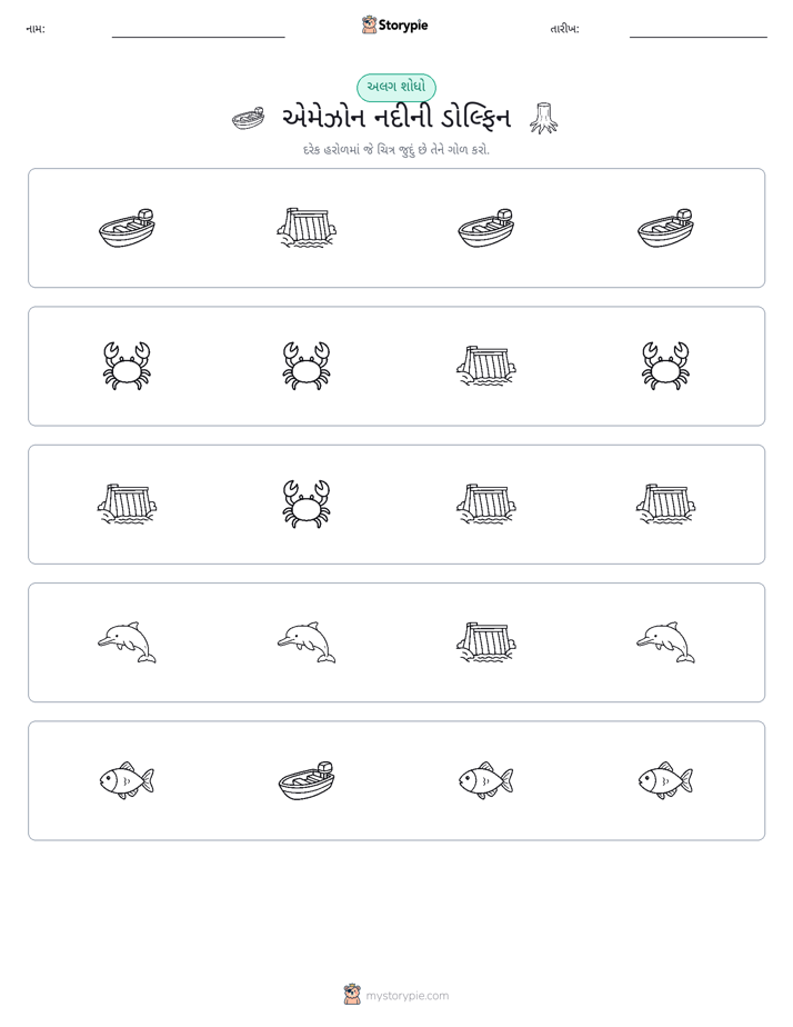અલગ એક