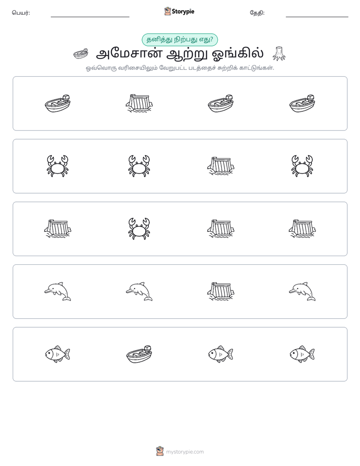 தவறானது