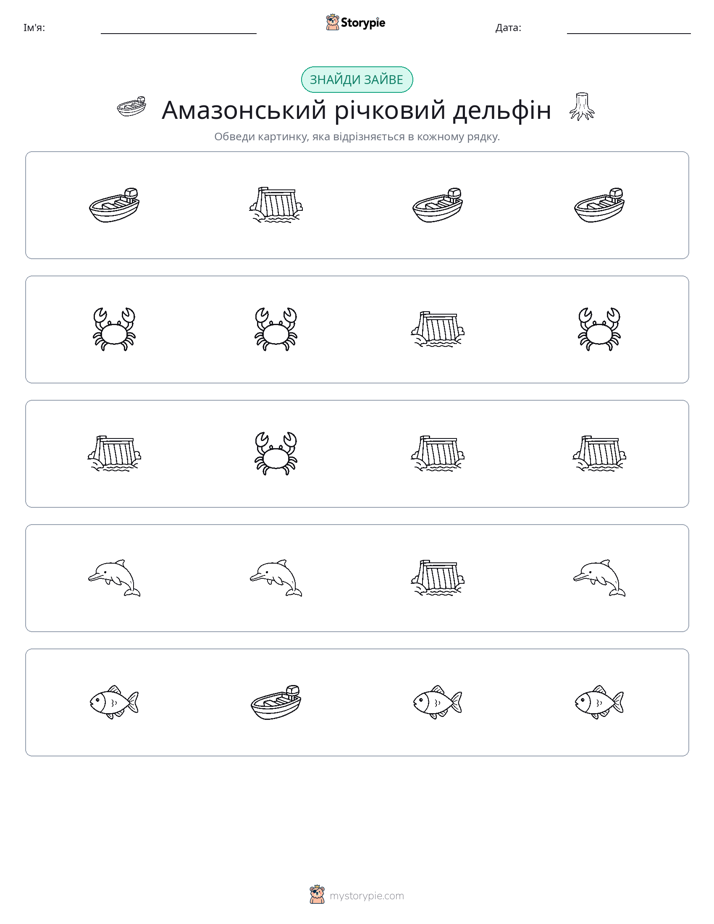 Зайвий