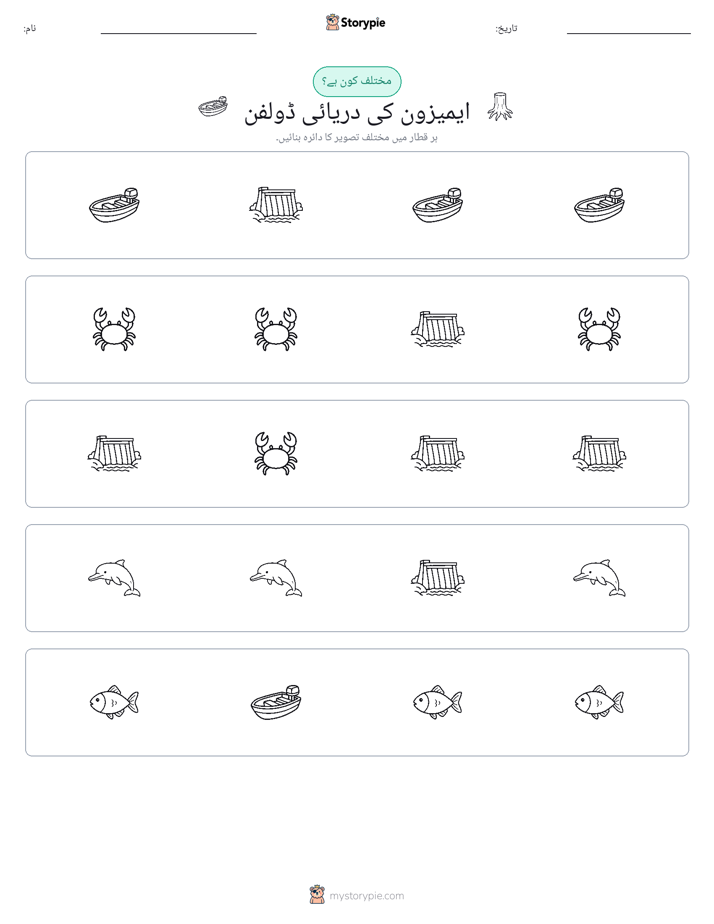 عجیب ایک