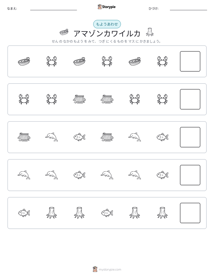 パターン
