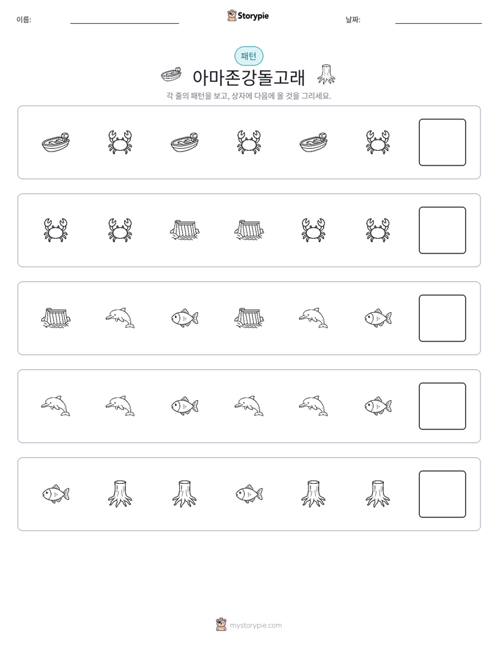 패턴