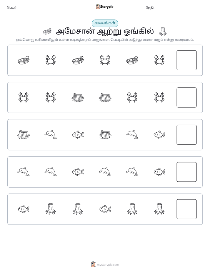 முறை