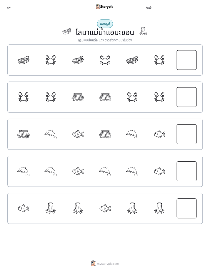รูปแบบ