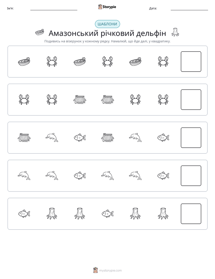 Шаблони