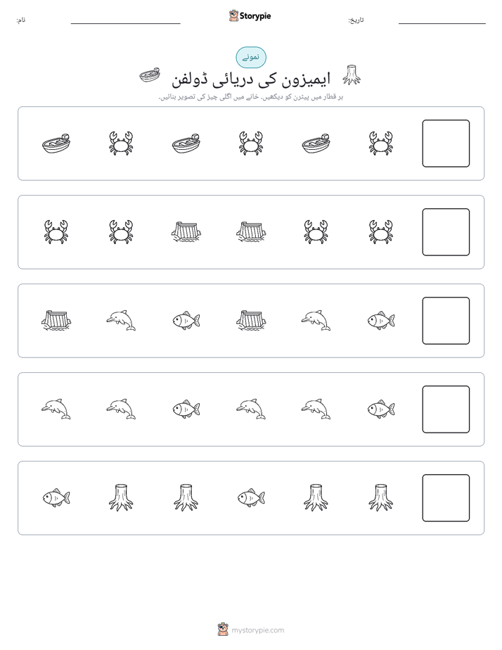 پیٹرن