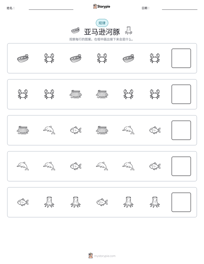 模式