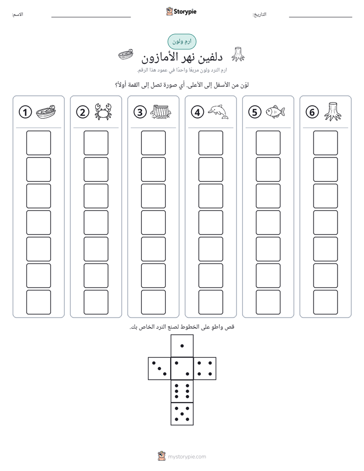 لف و لون
